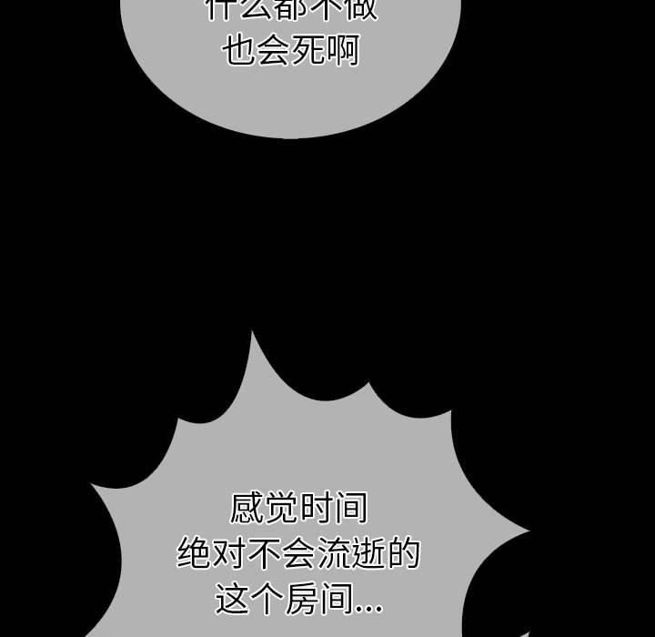 走不出的房间:第二季第4話