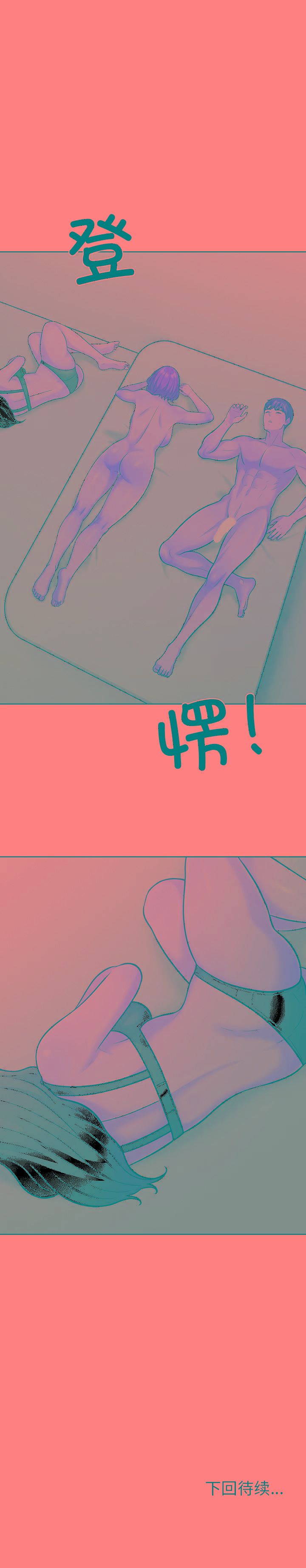 走不出的房间：第二季第6話