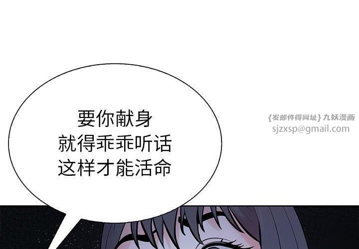 走不出的房间：第二季第8話