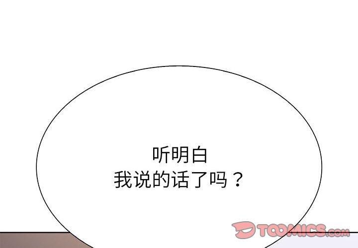 走不出的房间：第二季第8話