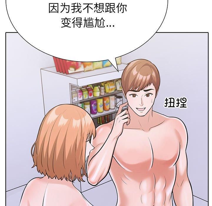 走不出的房间：第二季第8話