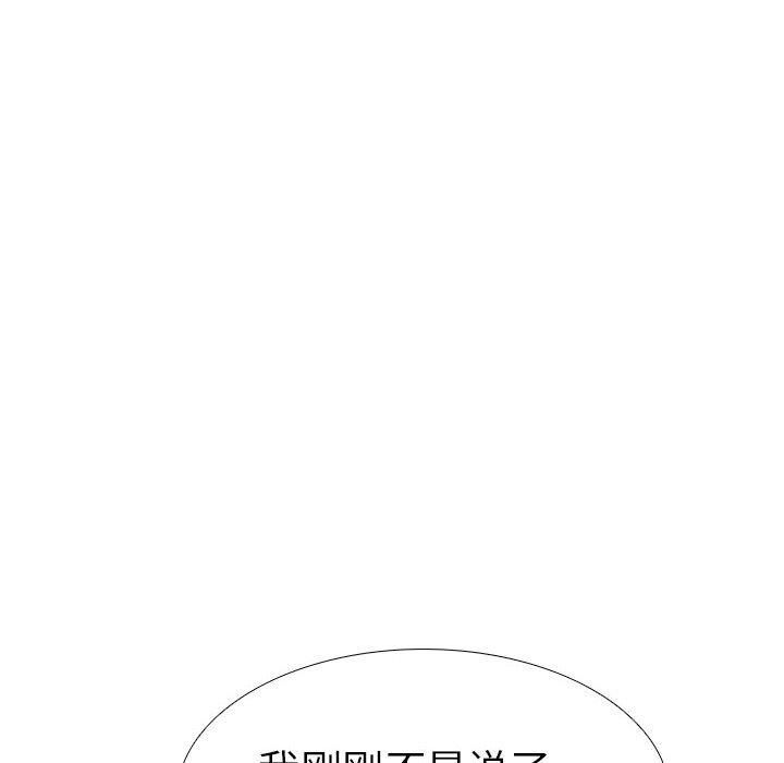 走不出的房间：第二季第8話