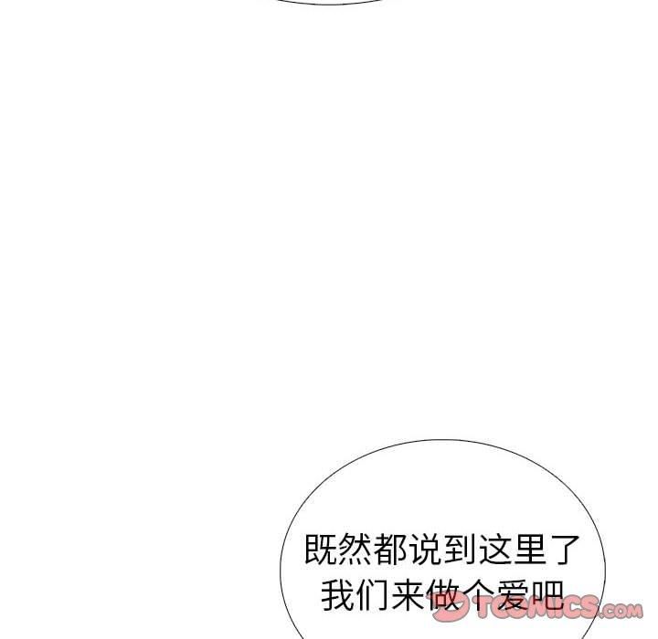 走不出的房间：第二季第8話