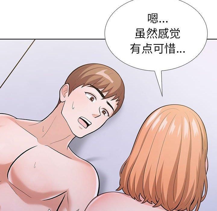 走不出的房间:第二季第8話