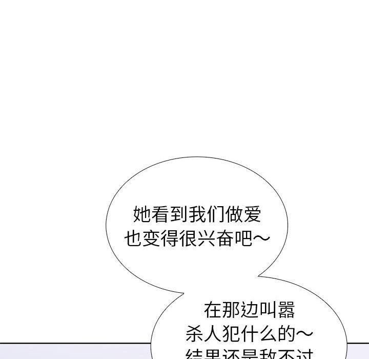 走不出的房间:第二季第8話