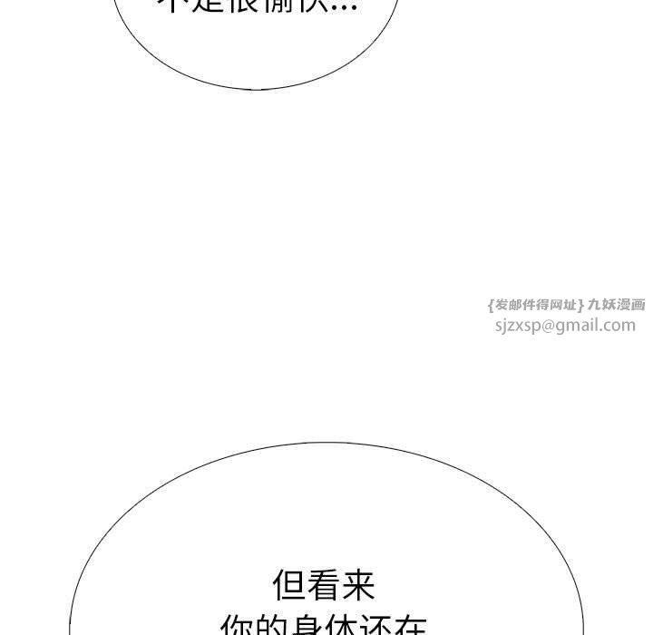 走不出的房间:第二季第8話