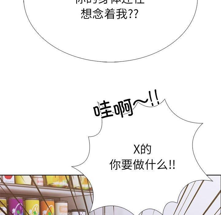 走不出的房间:第二季第8話