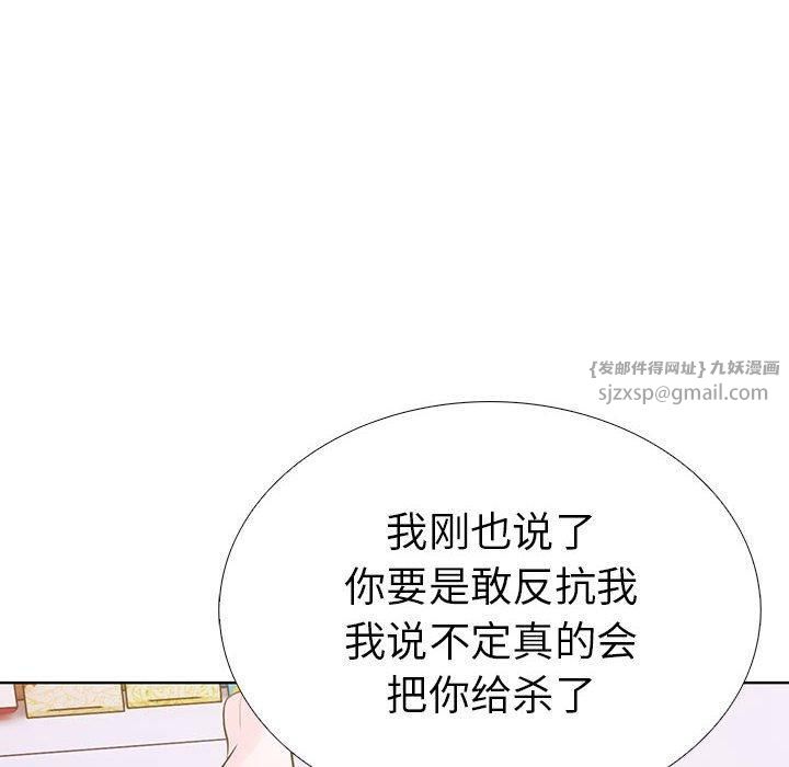 走不出的房间:第二季第8話