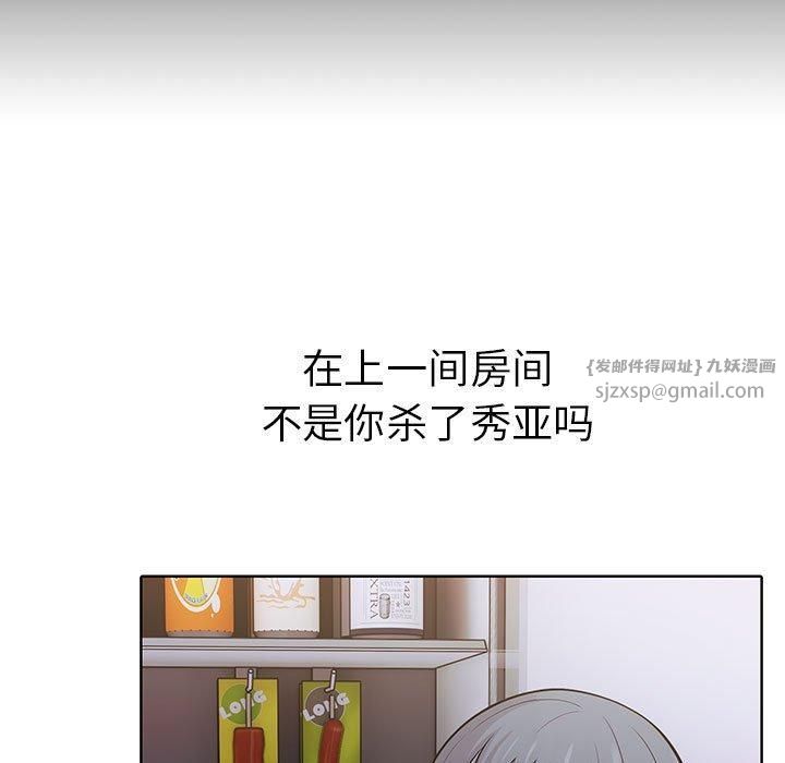 走不出的房间:第二季第8話