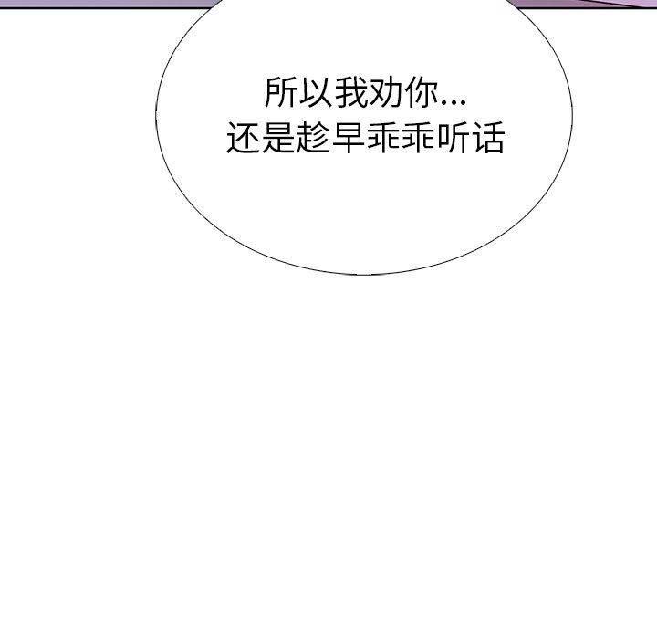 走不出的房间:第二季第8話