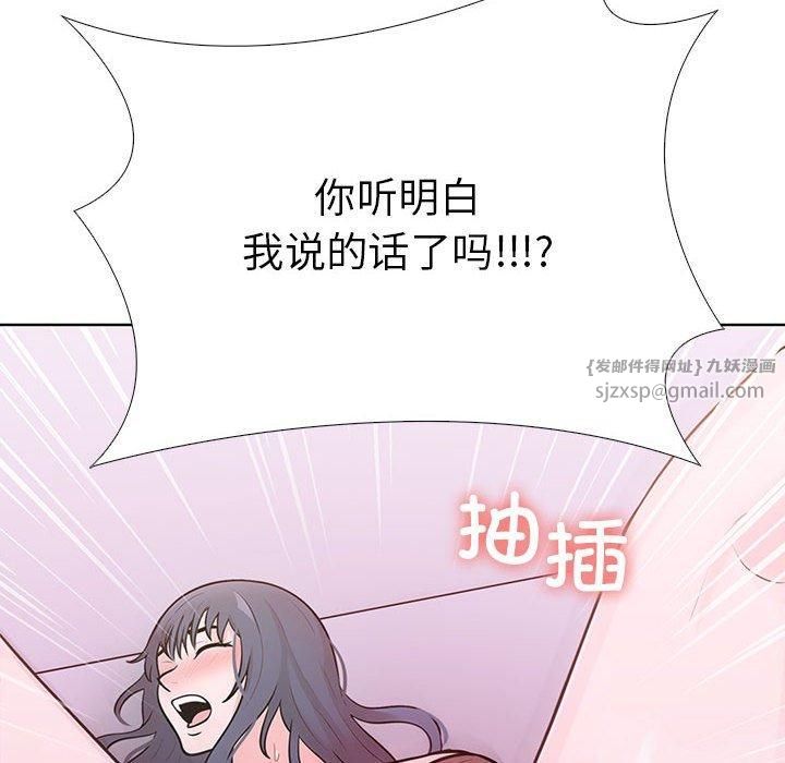 走不出的房间:第二季第8話