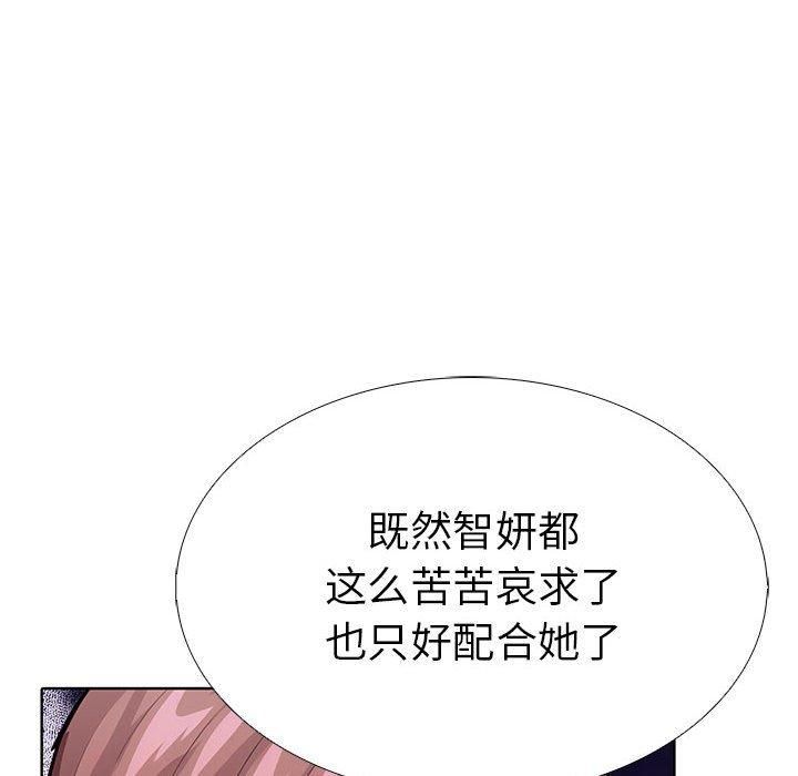 走不出的房间：第二季第9話