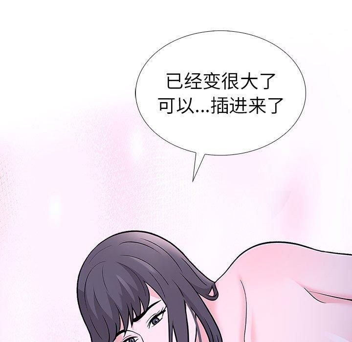 走不出的房间：第二季第9話