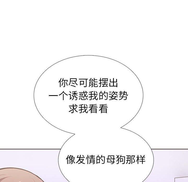 走不出的房间：第二季第9話