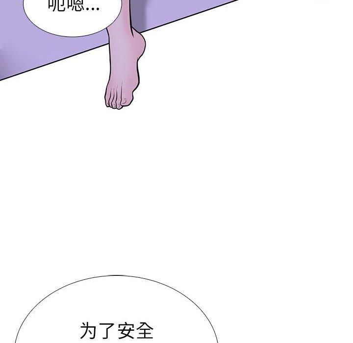 走不出的房间：第二季第9話