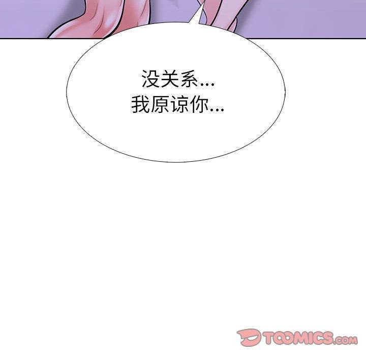 走不出的房间:第二季第9話