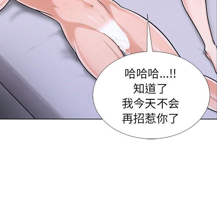 走不出的房间：第二季第10話