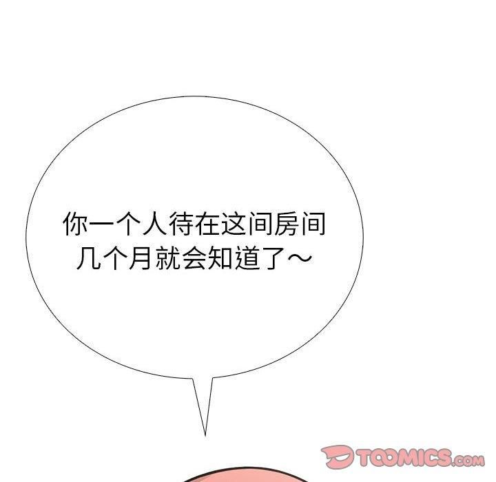 走不出的房间：第二季第10話