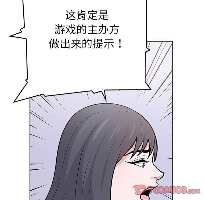 走不出的房间:第二季第11話