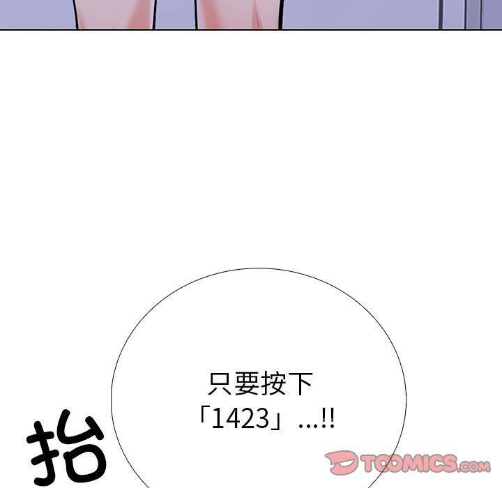 走不出的房间：第二季第11話