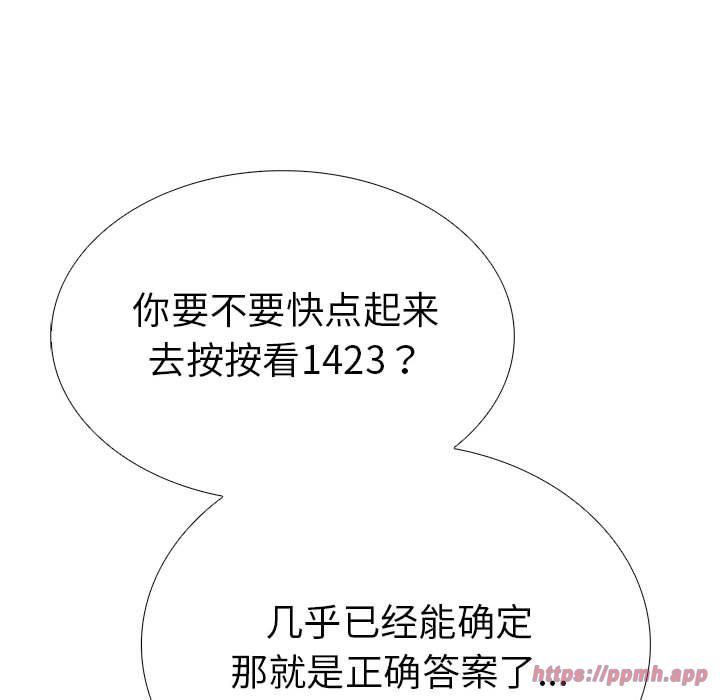 走不出的房间：第二季第11話