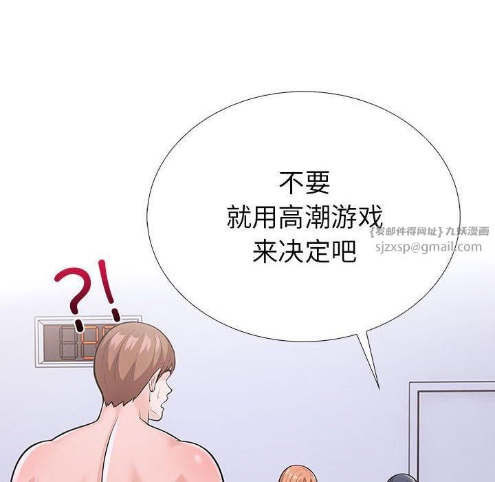 走不出的房间:第二季第11話