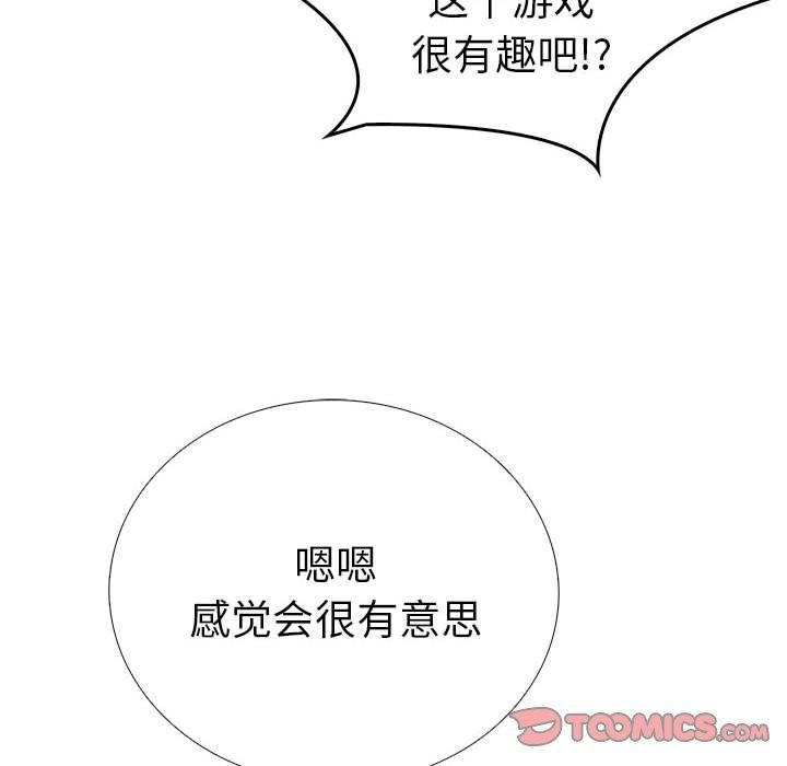 走不出的房间：第二季第11話