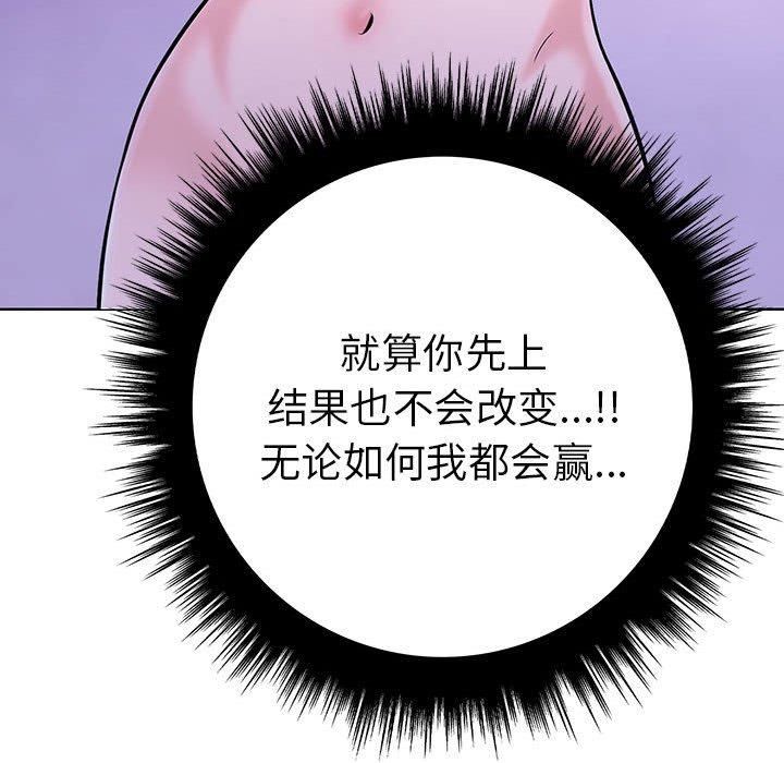 走不出的房间：第二季第11話