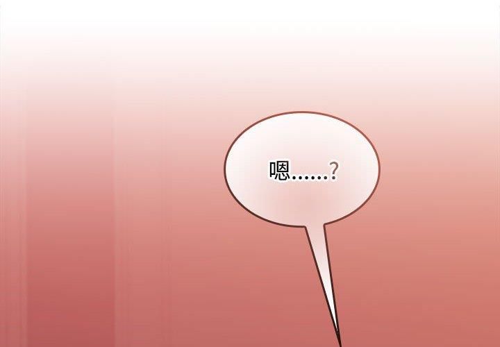 在公司偷偷爱第25話