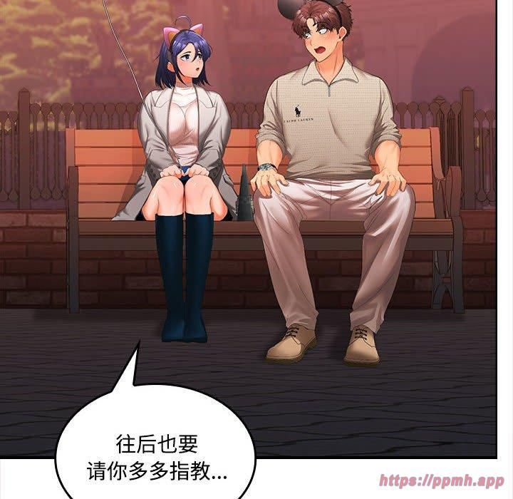 在公司偷偷爱第25話