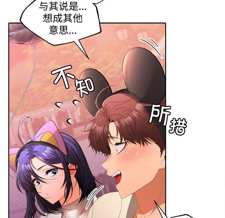 在公司偷偷爱第25話