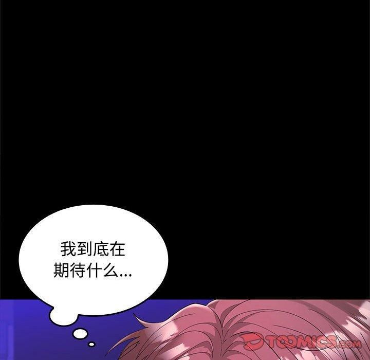 在公司偷偷爱第25話