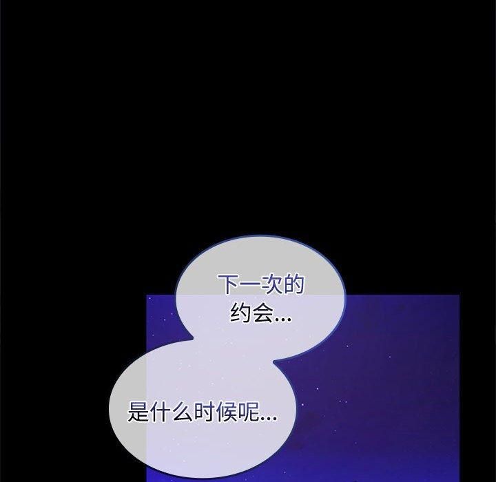 在公司偷偷爱第25話