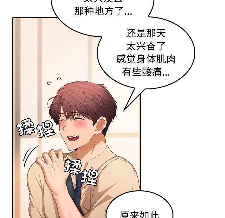 在公司偷偷爱第25話