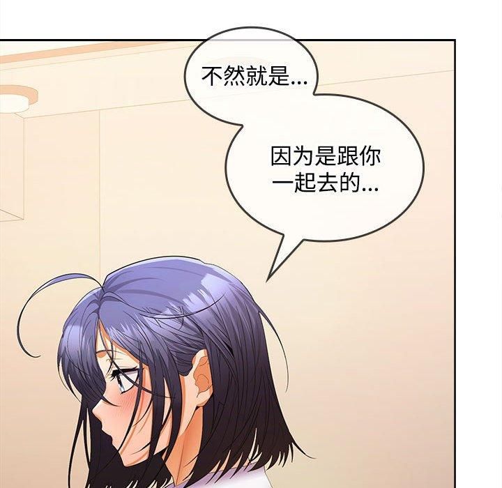 在公司偷偷爱第25話