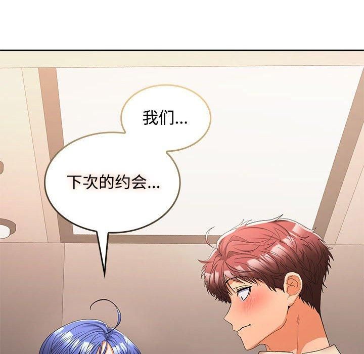 在公司偷偷爱第25話