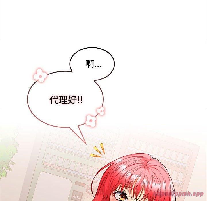 在公司偷偷爱第25話