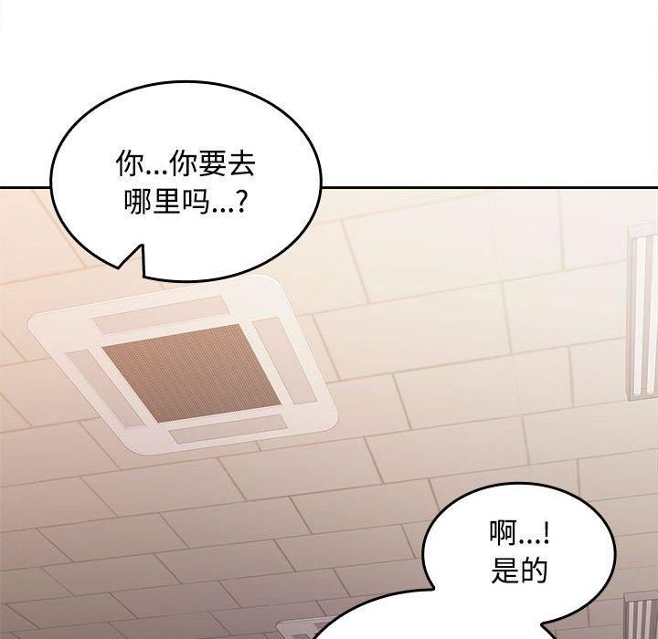 在公司偷偷爱第25話