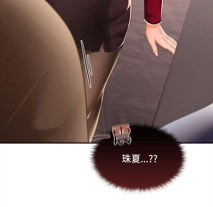 在公司偷偷爱第25話