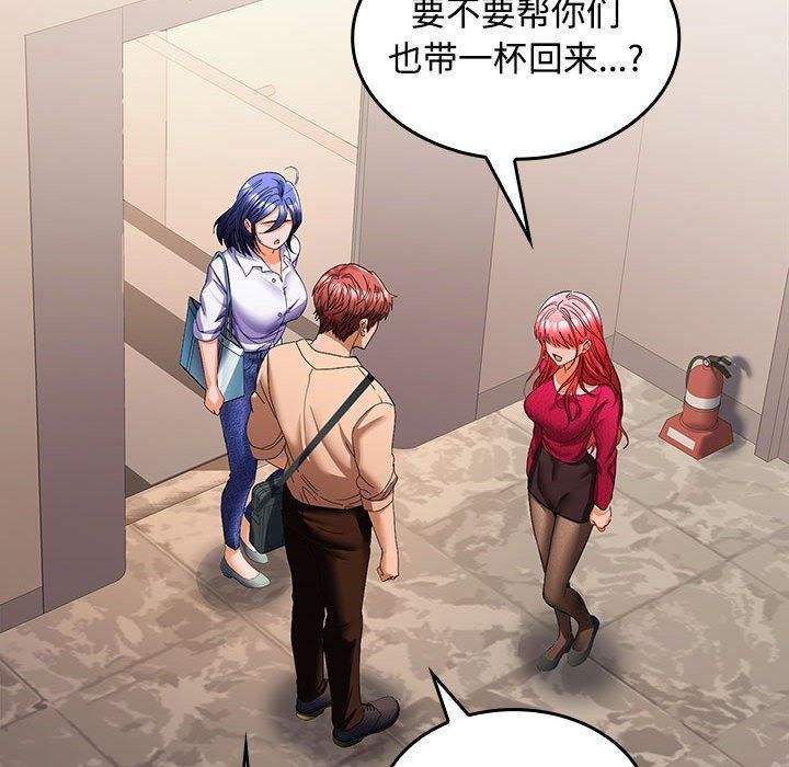 在公司偷偷爱第25話