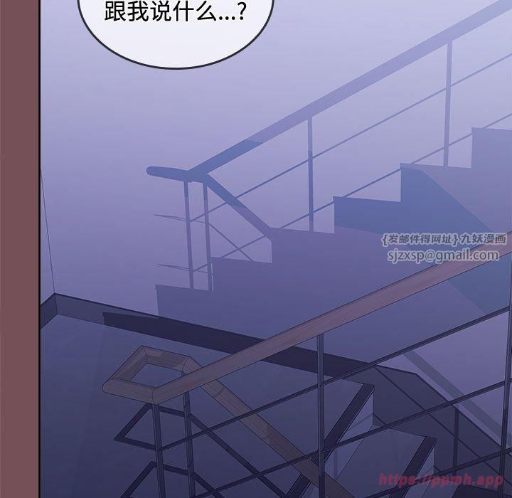 在公司偷偷爱第25話