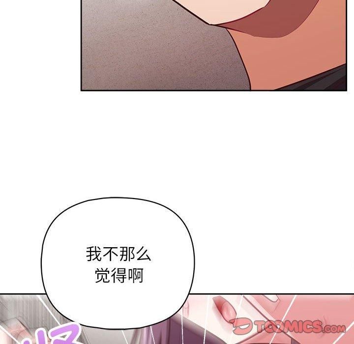 这公司归我了第24話