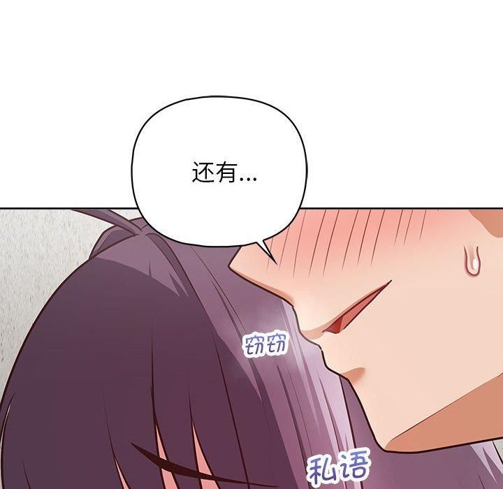 这公司归我了第24話