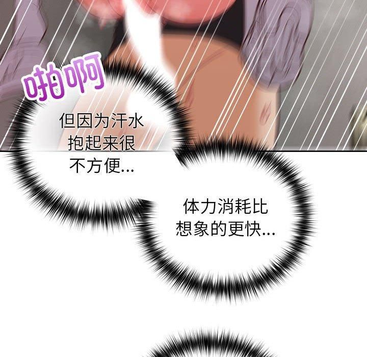 这公司归我了第24話