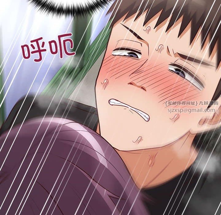 这公司归我了第24話