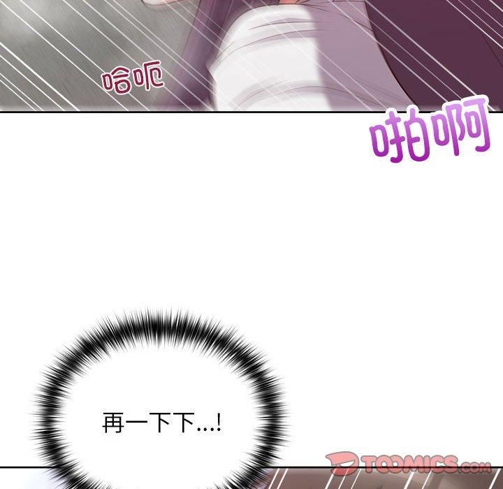 这公司归我了第24話