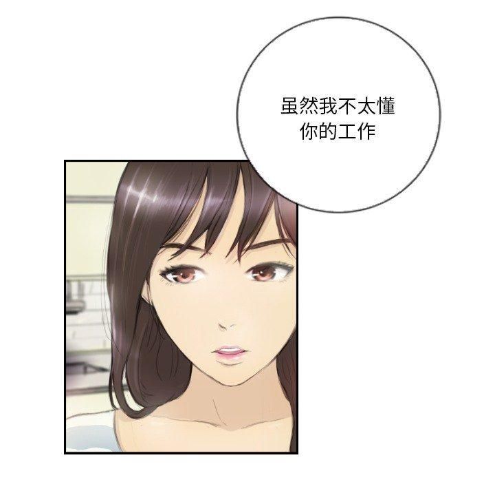 超能刑警第15話