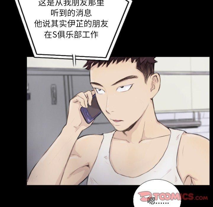 超能刑警第15話