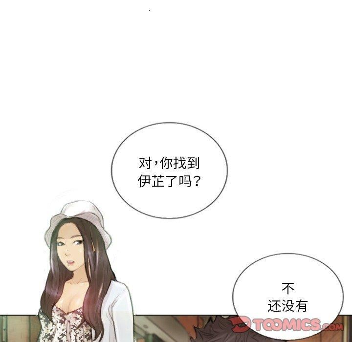 超能刑警第15話