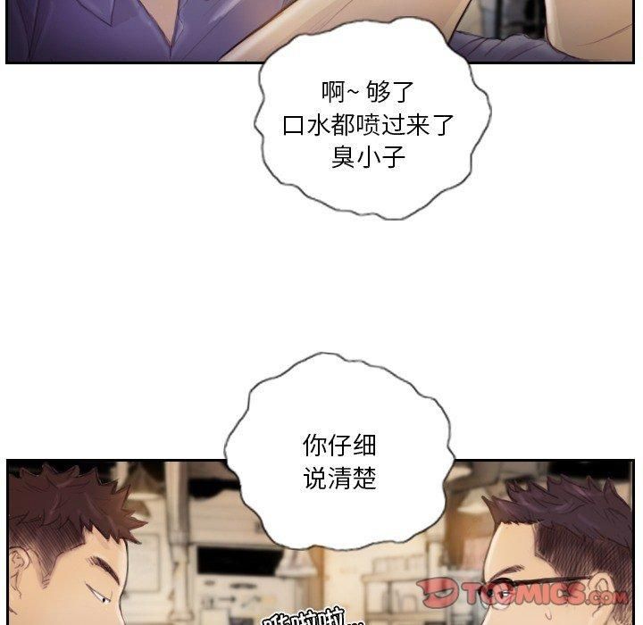 超能刑警第15話